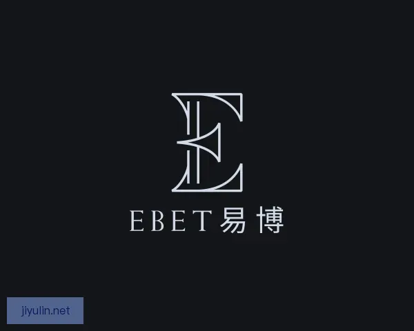 发现EBET易博